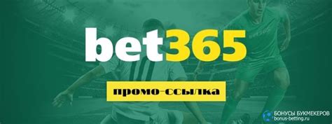 bet365бонускод|Бонусный код bet365: Используйте код 'bet365' при регистрации.